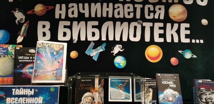 Хакасская республиканская детская библиотека приглашает юных читателей на космическую неделю
