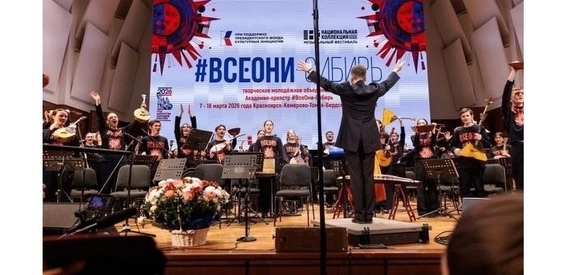 Студенты Хакасского колледжа искусств сыграли на одной сцене с мировыми мастерами музыки