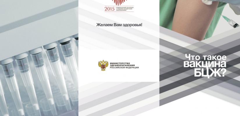 Всемирный день борьбы с туберкулезом отмечается 24 марта