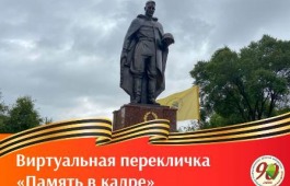 Память в кадре: Хакасская республиканская детская библиотека приглашает подростков на виртуальную перекличку
