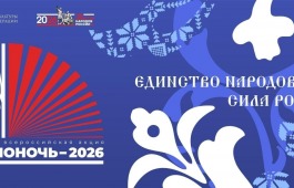 Хакасская республиканская библиотека для слепых приглашает на Библионочь – 2026