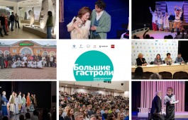 «Большие гастроли» Братского драматического театра в Хакасии посетили более полутора тысяч зрителей