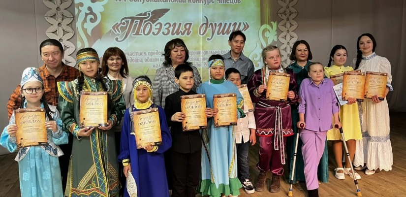 В Хакасии определены лауреаты и дипломанты IV конкурса чтецов «Поэзия души»