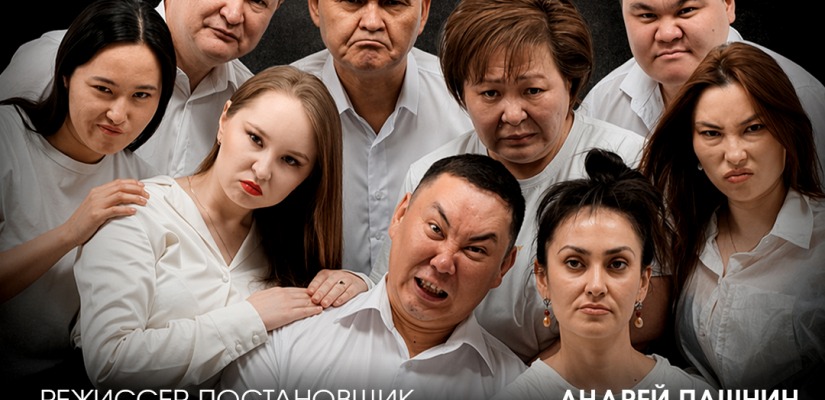 Театр «Читiген» приглашает зрителей прийти в красном на премьеру спектакля «Наследники»