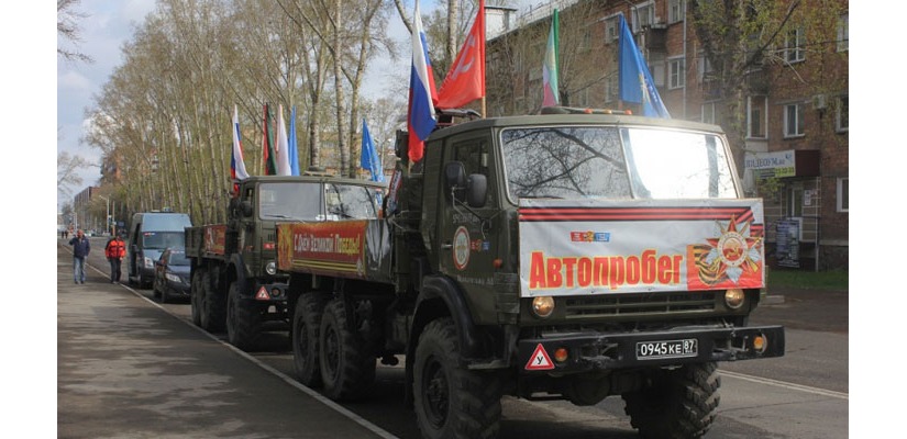 В Хакасии стартует автопробег в честь 81-ой годовщины со Дня Победы советского народа в Великой Отечественной войне