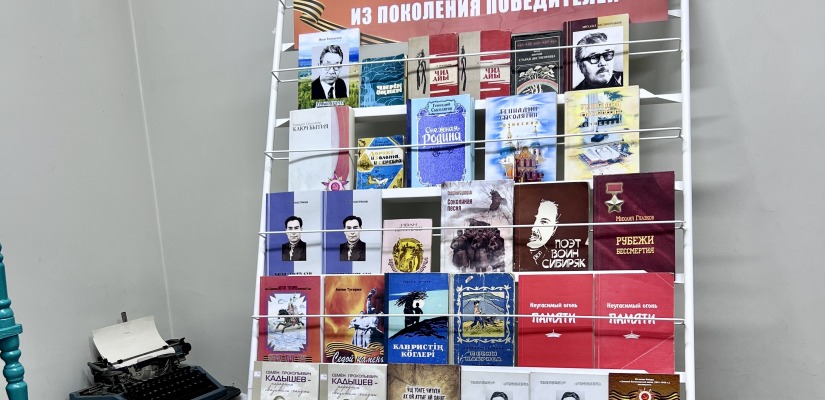 Дом литераторов Хакасии приглашает посетить выставку-презентацию «Писатели Хакасии из поколения победителей»