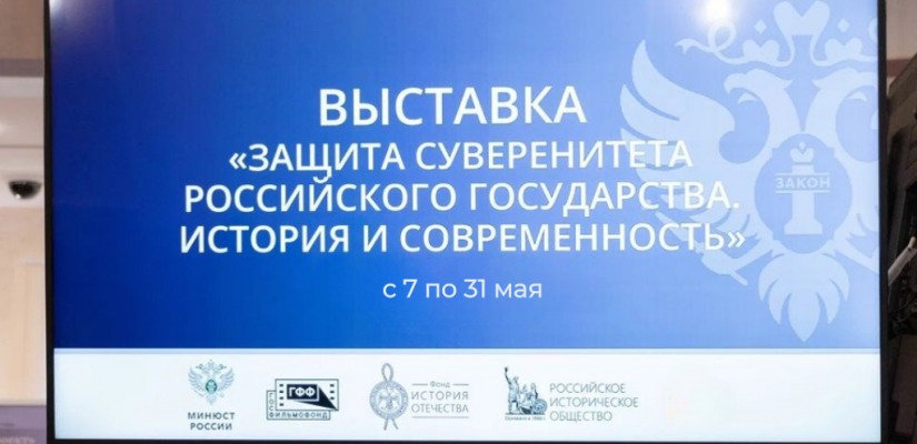Главная библиотека Хакасии открывает онлайн‑выставку, объединившую четыре века истории суверенитета России