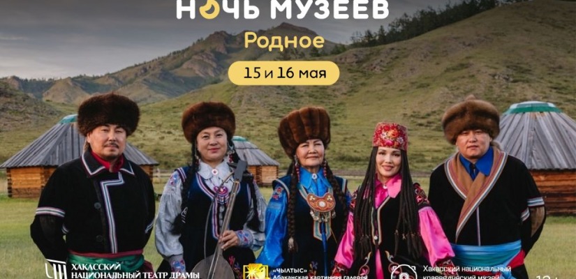 Родное звучание степи: в «Ночь музеев-2026» театр «Читiген» представит специальную этническую программу