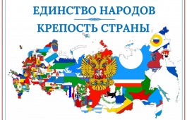 Жителей Абакана приглашают на выставку, посвященную Году единства народов России