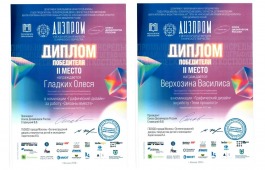 Учащиеся Школы креативных индустрий заняли призовые места в V Международном марафоне «Дизпром»