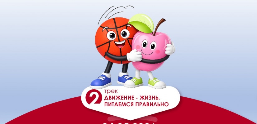 Жителей Хакасии приглашают к участию во втором модуле «Диктанта здоровья»