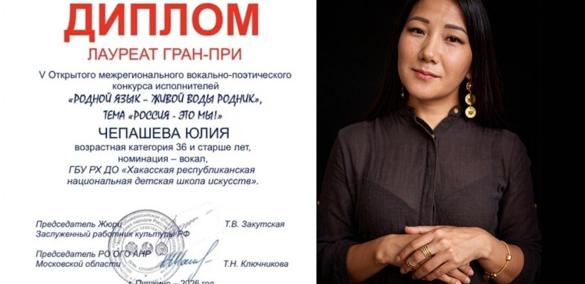 Преподаватель детской школы искусств взяла высшую награду на престижном конкурсе