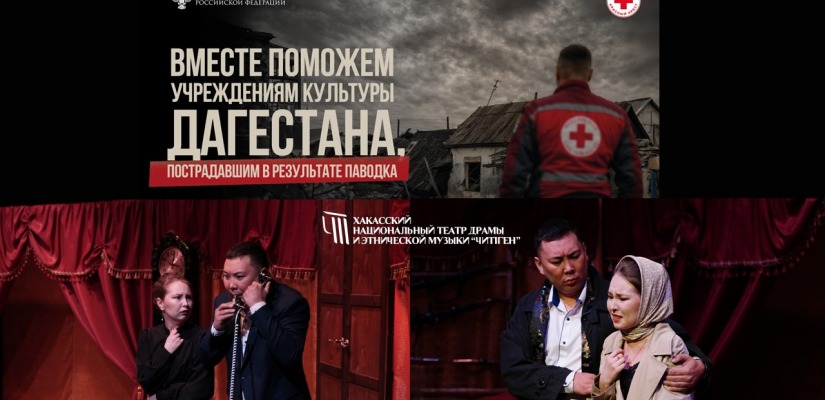 Театр «Читiген» поддерживает учреждения культуры Дагестана