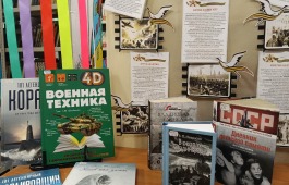 Великая Отечественная война в книгах: Хакасская республиканская детская библиотека знакомит юных читателей с историей