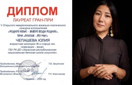 Преподаватель детской школы искусств взяла высшую награду на престижном конкурсе