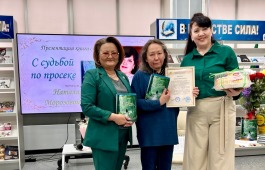 «С судьбой по просеке»: в Черногорске презентовали первую книгу Натали Морозовой
