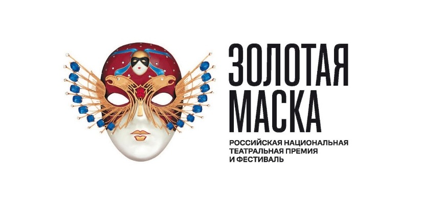 От Москвы до Сибири: эксперты «Золотой Маски» оценят две постановки театра Топанова