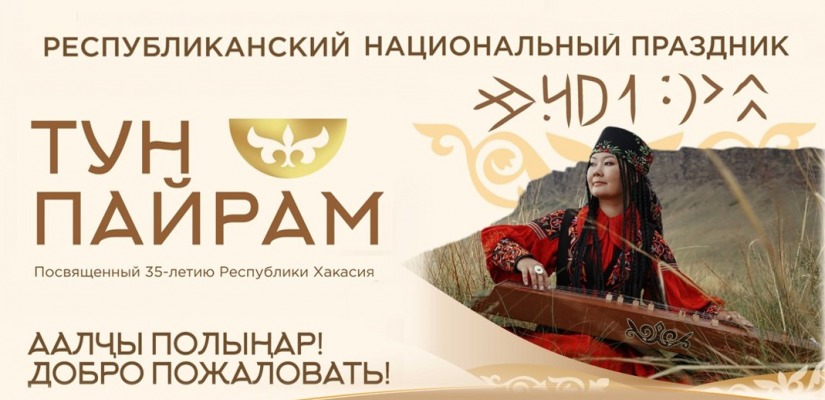 В рамках национального праздника «Тун пайрам» пройдет пять республиканских конкурсов народного творчества и культуры