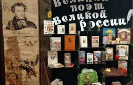 Республиканская детская библиотека приглашает на праздник Пушкина и русского языка