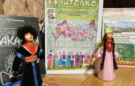 «Этномозаика»: республиканский познавательный журнал знакомит читателей с культурным наследием России