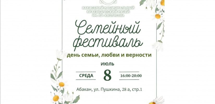 Семейный фестиваль пройдёт в Национальном музее