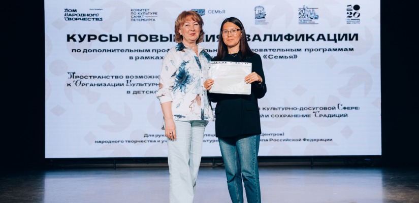 Специалист Центра имени Кадышева успешно прошла курсы повышения квалификации в Санкт‑Петербурге