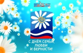 «Ромашка» как символ единства: фестиваль творчества в четвёртый раз соберёт семьи Хакасии