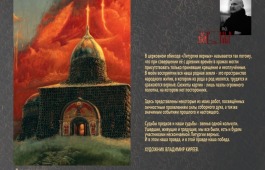 В Национальном музее откроется выставка работ живописца Владимира Киреева «Литургия верных»