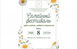 Семейный фестиваль пройдёт в Национальном музее
