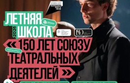 Актриса театра «Сказка» принимает участие в арт-школе на Тавриде