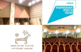 В рамках нацпроекта «Семья» в Центре имени Кадышева завершился масштабный ремонт концертного зала и детского центра