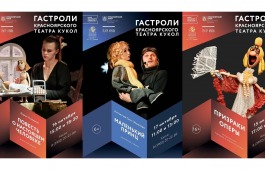 Красноярские кукольники покажут «Призраков оперы» и «Маленького принца» в Хакасии