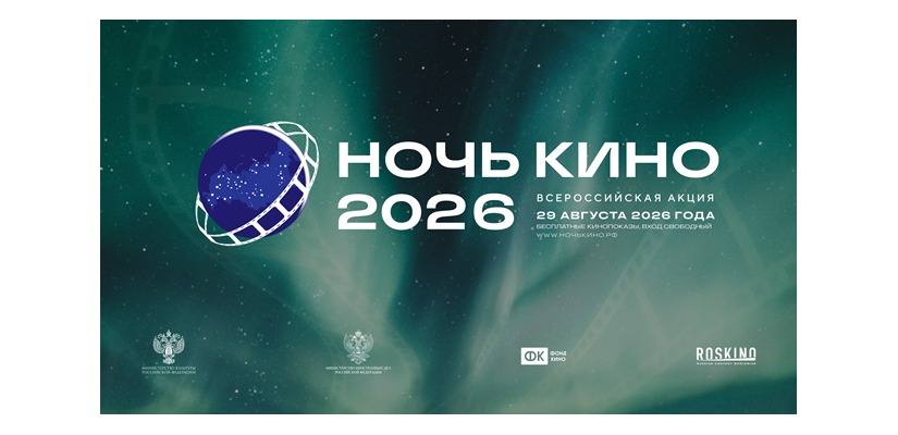 В Национальном музее пройдёт бесплатный показ фильмов