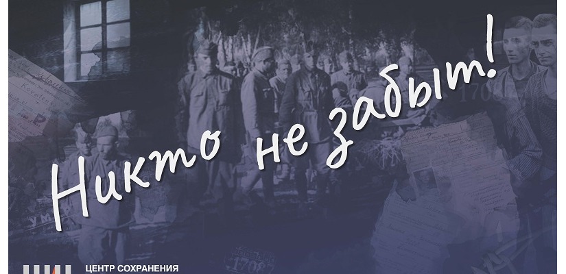 Мультимедийную выставку Музея Победы о судьбах советских военнопленных покажут жителям Республики Хакасия