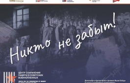 Мультимедийную выставку Музея Победы о судьбах советских военнопленных покажут жителям Республики Хакасия