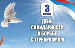 В Хакасской библиотеке для слепых оформлен информационный стенд, посвященный профилактике терроризма