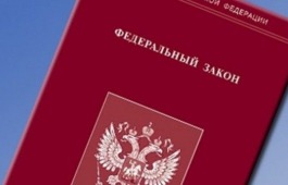 Принят закон, направленный на повышение социальной защищенности военнослужащих, сотрудников некоторых правоохранительных органов и членов их семей