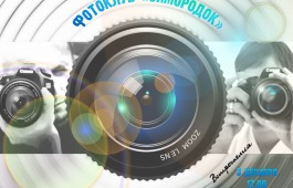 Все о цифровой обработке: в главной библиотеке Хакасии пройдет встреча участников фотоклуба «Зимородок»