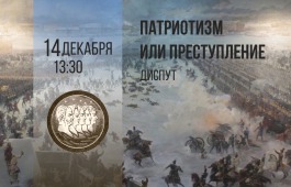 В главной библиотеке Хакасии пройдет диспут, посвященный восстанию декабристов