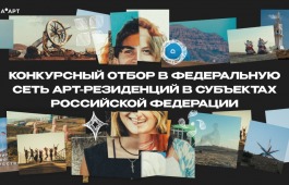 Руководители и работники творческих пространств, новость для вас