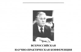 В Национальном музее пройдёт Всероссийская научно-практическая конференция «XIV Кызласовские чтения»