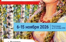 Российская неделя искусств 2026: Москва — главная арт-площадка для талантов всей России