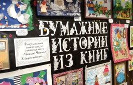 В Хакасии подвели итоги детского конкурса любителей книги