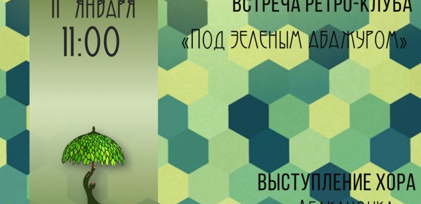 Хор «Абаканочка» исполнит для читателей Национальной библиотеки русские народные песни