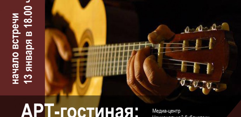 В Арт-гостиной Национальной библиотеки пройдет встреча с автором Александром Шуляренко