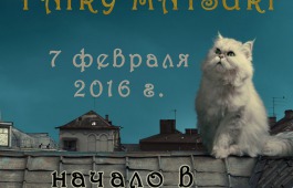 Зимний косплей-фестиваль «Fairy Matsuri» в Городском центре культуры «Победа»