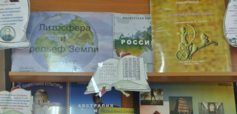 В Хакасской республиканской детской библиотеке открылась книжная выставка для слепых и слабовидящих читателей