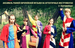 В Хакасской республиканской филармонии будет звучать готика