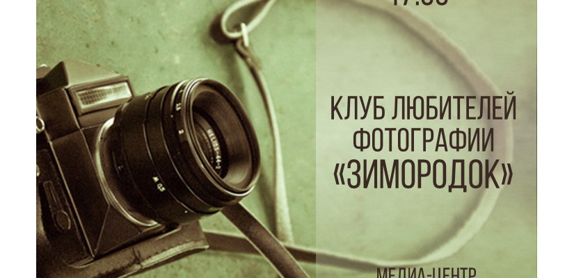 О том, где хранить фотошедевры, расскажут в Национальной библиотеке Хакасии 