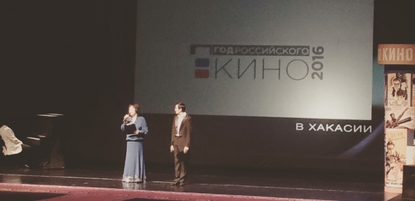 Праздник Года кино в Хакасии